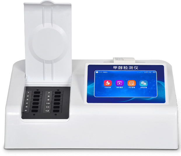 白酒甲醇檢測(cè)儀